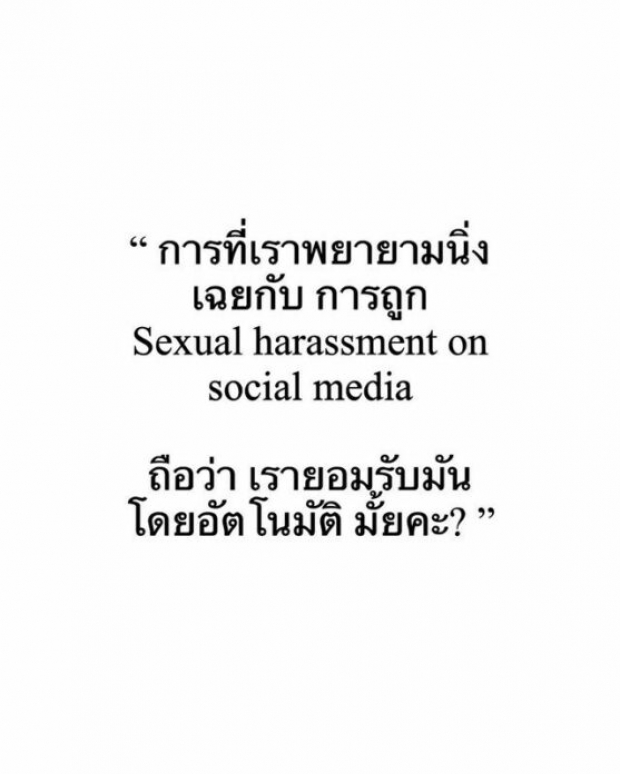 ฟ้องดีไหม?ยิปซีเตือนพวกคิดหยาบ โต้แก้ผ้าลงคลิปอยู่กับแฟนต่างชาติ 