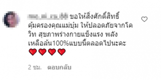 ใจหายใจคว่ำ บุ๋ม โชว์ผลตรวจโควิดหลังลุยลงพื้นที่ช่วยสังคมหนักหน่วง