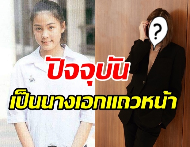  ดูออกไหม? สาวสวยคนนี้คือใคร ปัจจุบันเป็นถึงซุปตาร์ตัวท็อป