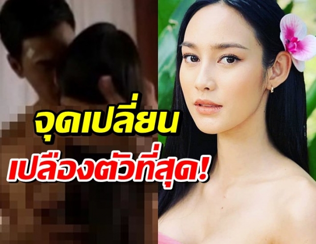 โดนหาไร้พัฒนาการ จุดเปลี่ยน นาว ทิสานาฎ เล่นแม่เบี้ย เปลืองตัวที่สุด!