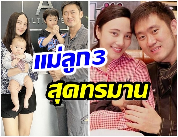 กุญเเจซอล เล่าความทรมาน หลังเปิดตัวลูกสาวคนที่3 