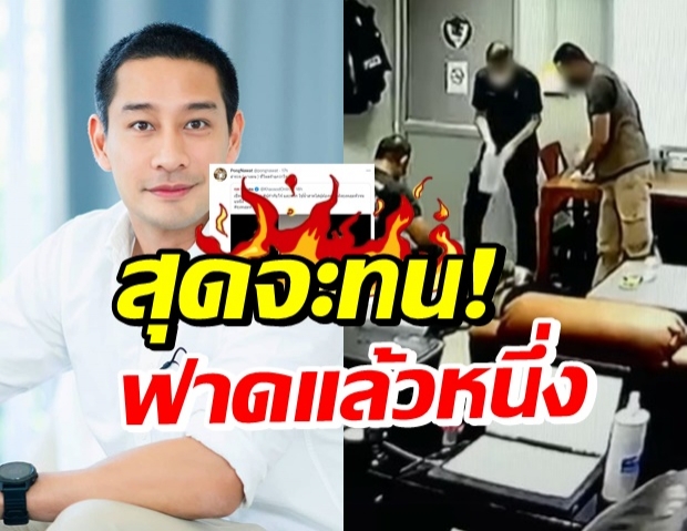 ป้อง ณวัฒน์ มาแล้ว! แชร์คลิปวินาทีโหด ฟาดแรงให้สะเทือน