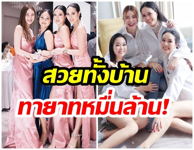 เปิดวาร์ป 3 พี่น้องของ เอวา ปวรวรรณ สวยเก่งโปรไฟล์ไม่ธรรมดา