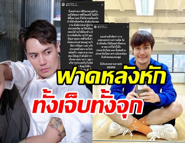 อ๊อฟ ปองศักดิ์ ร่ายยาวภาษีกับคุณภาพชีวิต โดนใจชาวเน็ตเต็มๆ