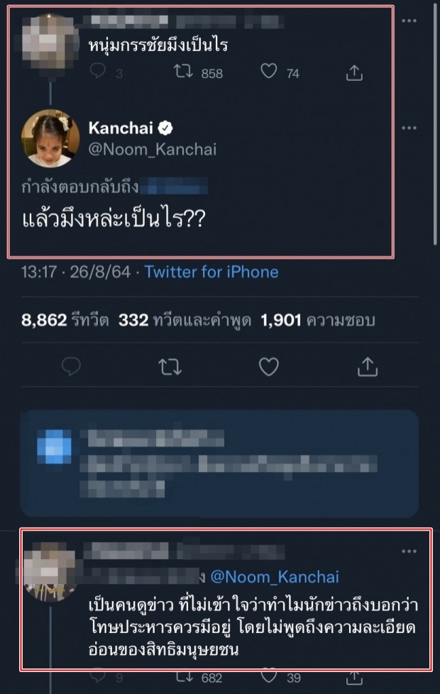 กรรชัย โร่แจงดราม่า หลังน็อตหลุดกลางทวิตเตอร์ฟาดชาวเน็ต