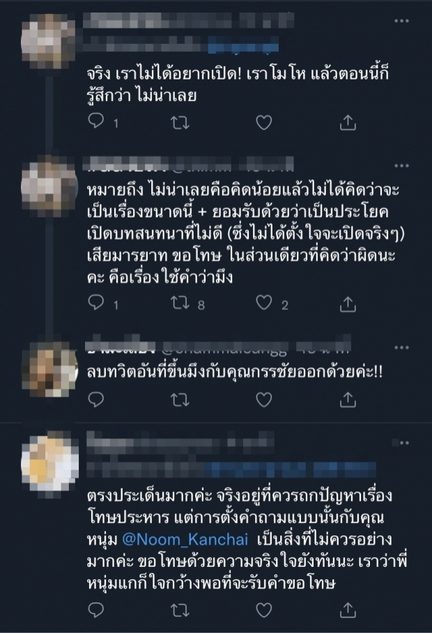 กรรชัย โร่แจงดราม่า หลังน็อตหลุดกลางทวิตเตอร์ฟาดชาวเน็ต