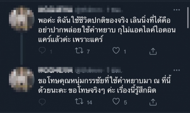 กรรชัย โร่แจงดราม่า หลังน็อตหลุดกลางทวิตเตอร์ฟาดชาวเน็ต