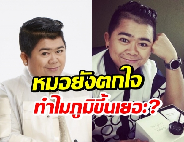 รู้แล้วมีอึ้ง! โก๊ะตี๋ หายป่วยโควิด ภูมิพุ่งปรี๊ดขนาดนี้ 