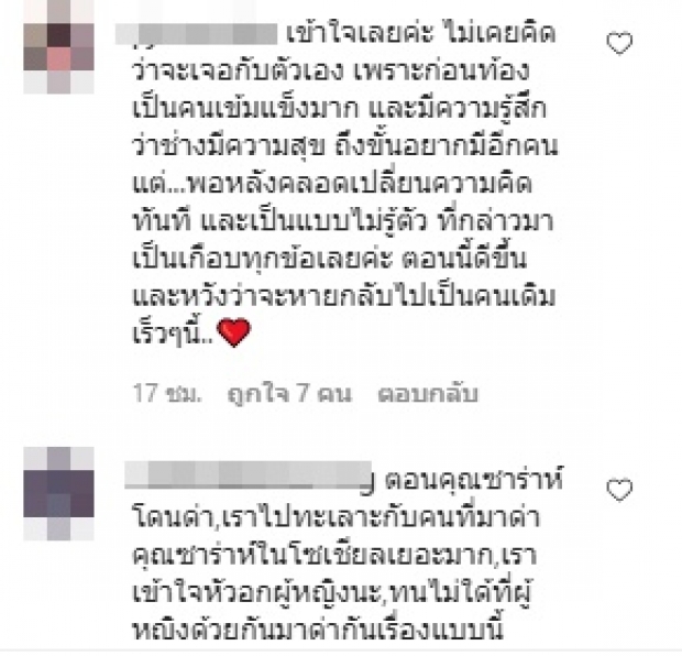 สาหัสมาก่อน! ซาร่า คาซิงกินี เผย ซึมเศร้าหลังคลอดมันสุดจริงๆ