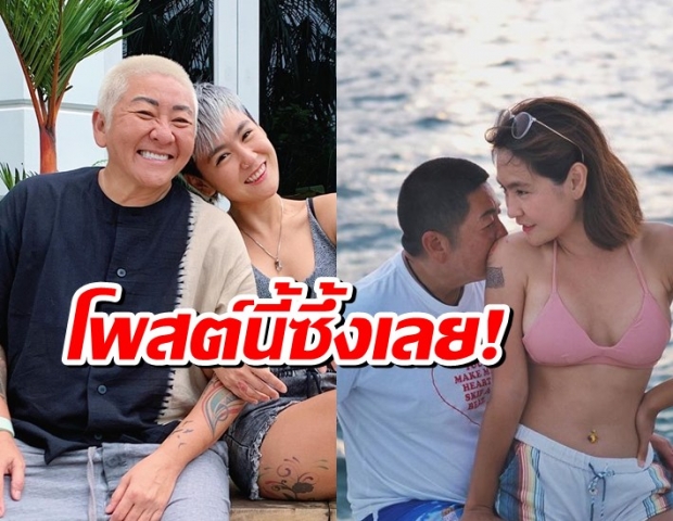 ยิ้มตามเลย “ปีใหม่ สุมนรัตน์”เผยโพสต์ ถึงชีวิตคู่กับ “ป๋าต๊อบ”