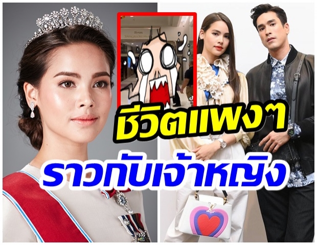 โอ้โห!! ชีวิตดุจเจ้าหญิง ญาญ่า ออกงานเเต่ละครั้ง การ์ด-ผู้ติดตามเพียบ