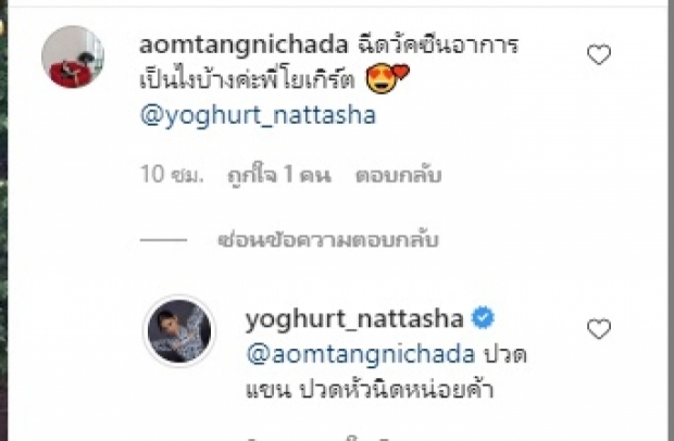 พีเค-โยเกิร์ต สุดเซ็งวัคซีนจากไทยไม่เข้าเงื่อนไข อดดูบอร์ดเวย์อเมริกา 