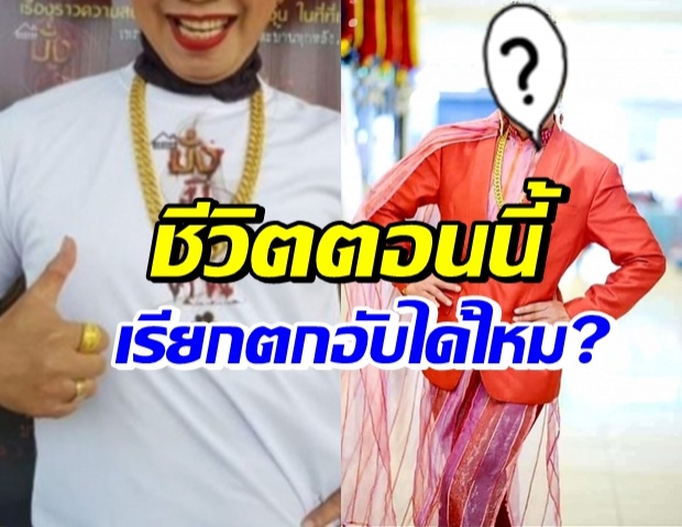 นักปั้นมือทอง รับสุดลำบาก ถึงขั้นต้องยืมเงินคนในวงการ