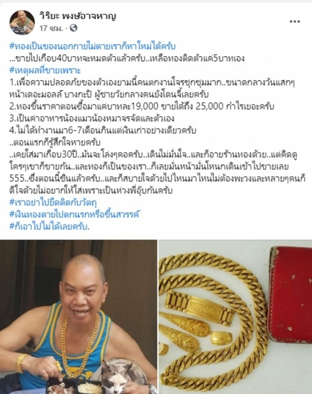 นักปั้นมือทอง รับสุดลำบาก ถึงขั้นต้องยืมเงินคนในวงการ