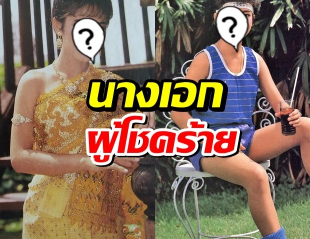 ย้อนชีวิตนางเอกช่อง7 พลิกจากดังสู่ดับเหตุถ่ายหวิวหาเงินรักษาพ่อ