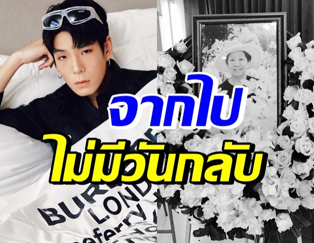 เจเจ กฤษณภูมิ เศร้า คนที่รักจากไป-ร่วมอาลัยทั้งวงการ