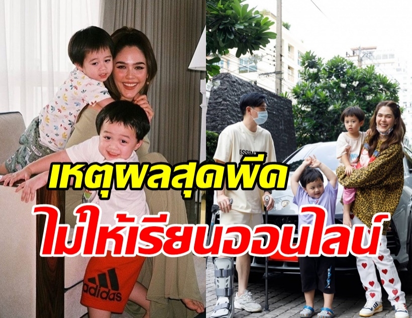 ฟังคำตอบชมพู่ไม่ให้ สายฟ้า-พายุ เรียนออนไลน์ พีคมากสมเป็นแม่