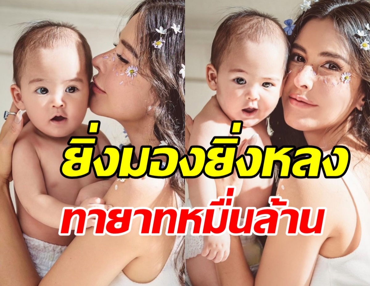  หลงไม่ไหว! ศรีริต้า อวดความน่ารักน้องกวินท์เป็นหนุ่ม6เดือนแล้ว