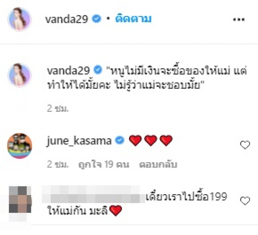 ซึ้งอะ! น้องมะลิ ไม่มีเงินซื้อของให้ แม่โบว์ จึงทำสิ่งนี้ให้แทน