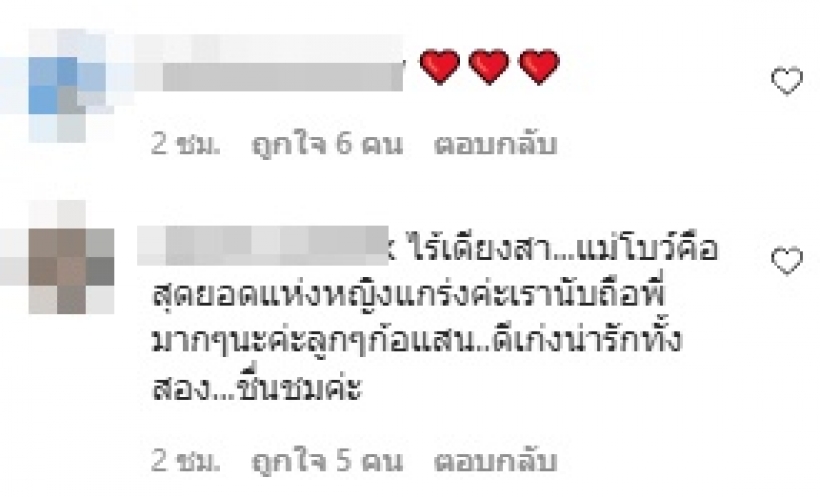 ซึ้งอะ! น้องมะลิ ไม่มีเงินซื้อของให้ แม่โบว์ จึงทำสิ่งนี้ให้แทน