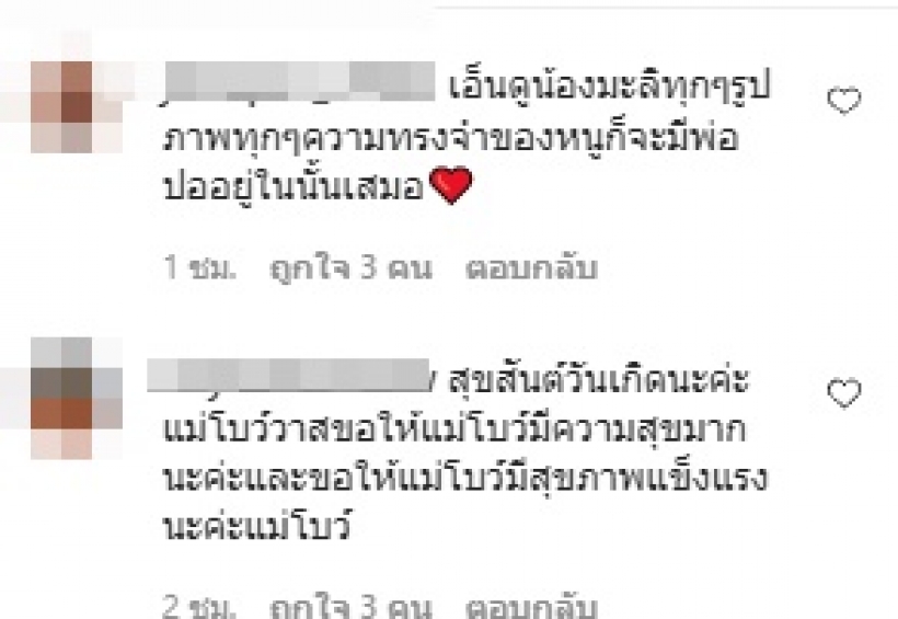 ซึ้งอะ! น้องมะลิ ไม่มีเงินซื้อของให้ แม่โบว์ จึงทำสิ่งนี้ให้แทน