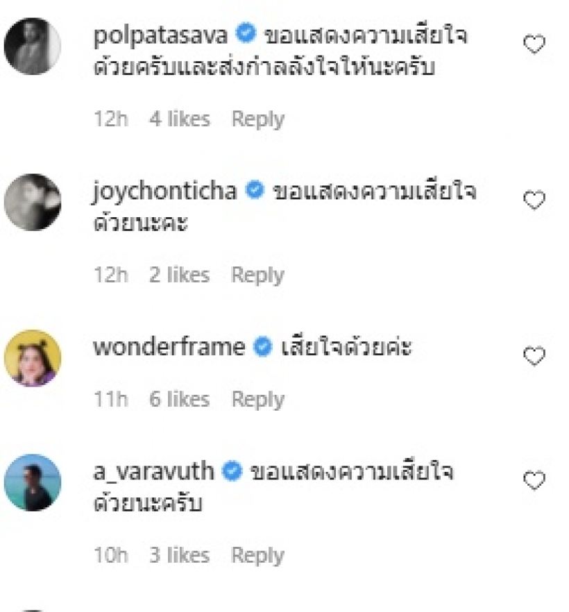 รัศมีแข โพสต์เศร้าสูญเสียคุณย่า หลังสูญเสียคุณพ่อไม่ถึงเดือน