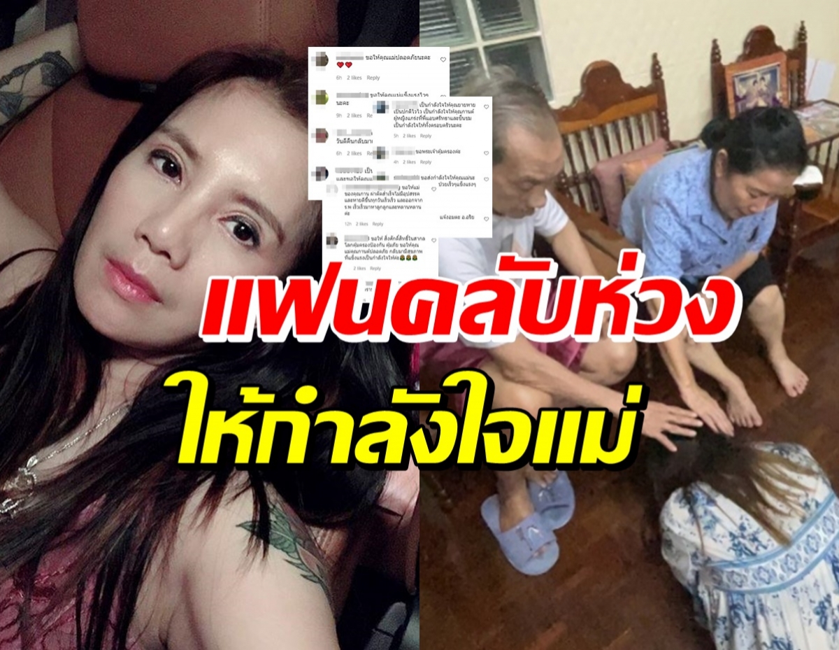 กานต์ วิภากร สุดห่วงคุณแม่ ต้องเข้าผ่าตัดใหญ่นาน10วัน