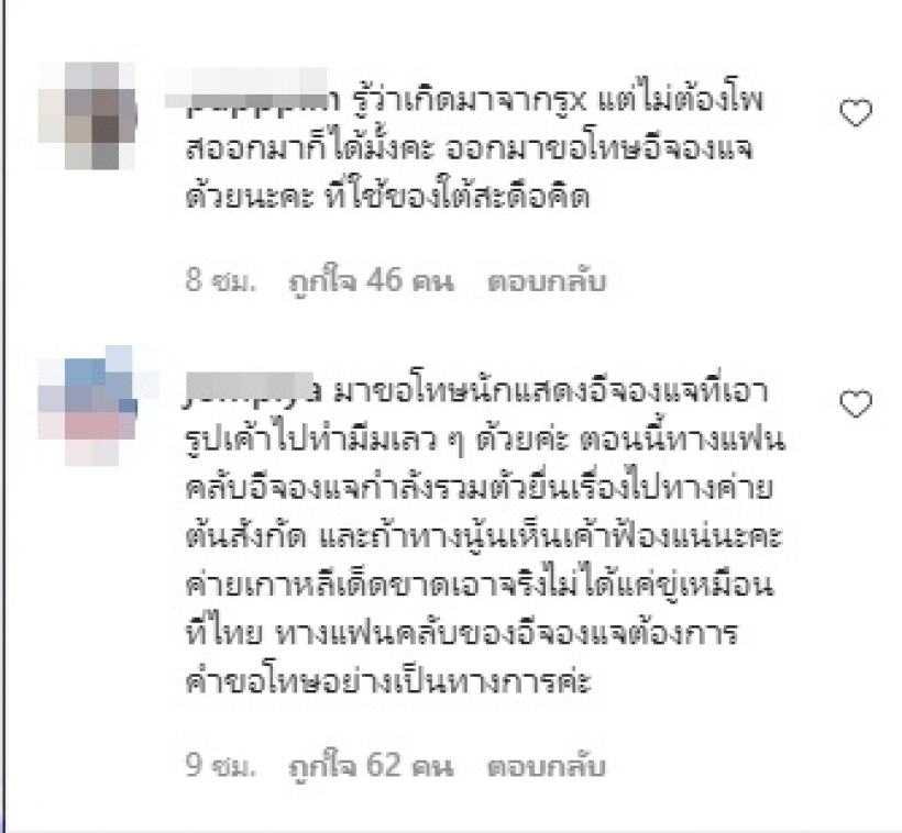 กวินท์ โดนถล่มเละคาไอจี ติดแฮชแท็กจี้ขอโทษนักแสดงอีจองแจ