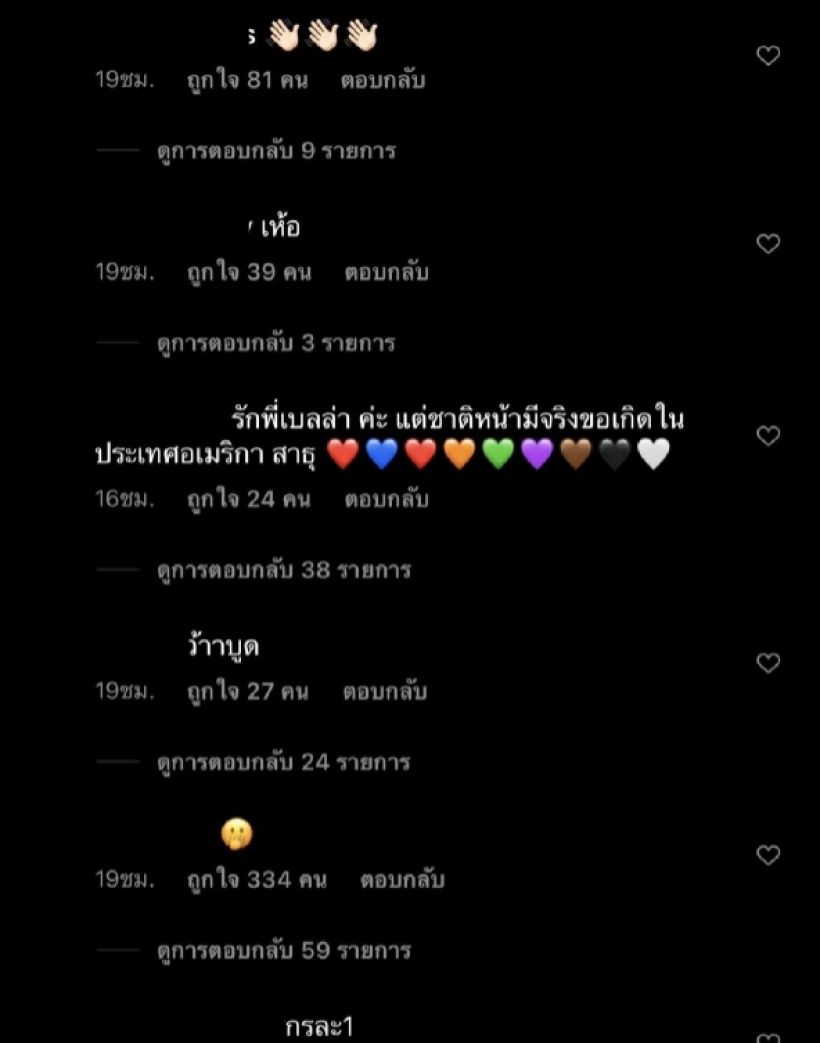 เกิดอะไรขึ้น? เบลล่า ราณี โพสต์เห็นต่าง งานนี้เจอสาดข้อความสุดเเซ่บ 