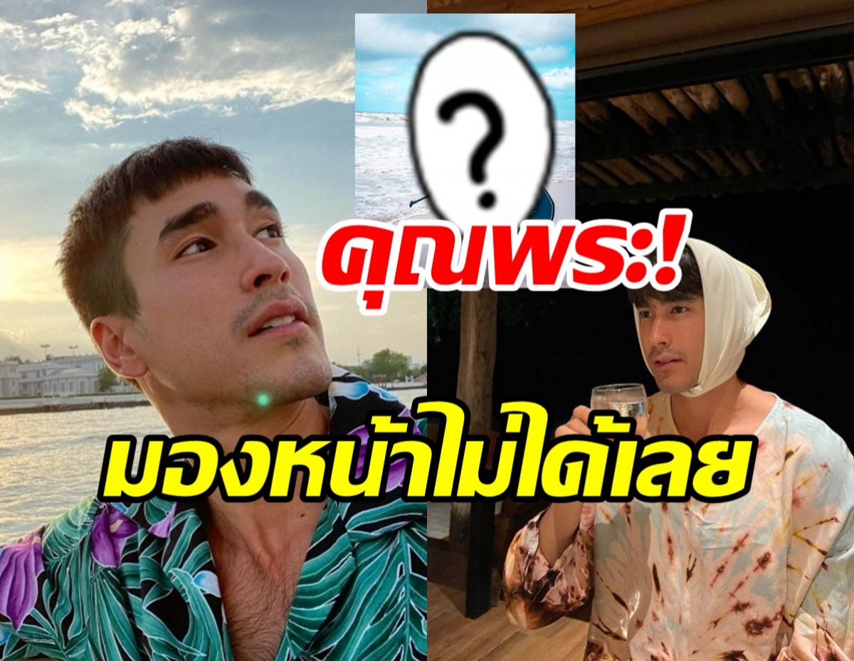  กำเดาแทบพุ่ง! ณเดชน์ แซ่บกระแทกใจ ช็อตนี้ไม่ได้มองคลื่นเลย