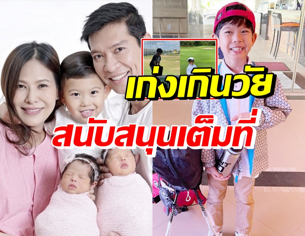 ส่องความสามารถน้องภัทร ลูกชายหนุ่ม คงกระพัน เก่งเกินวัยจริงๆ