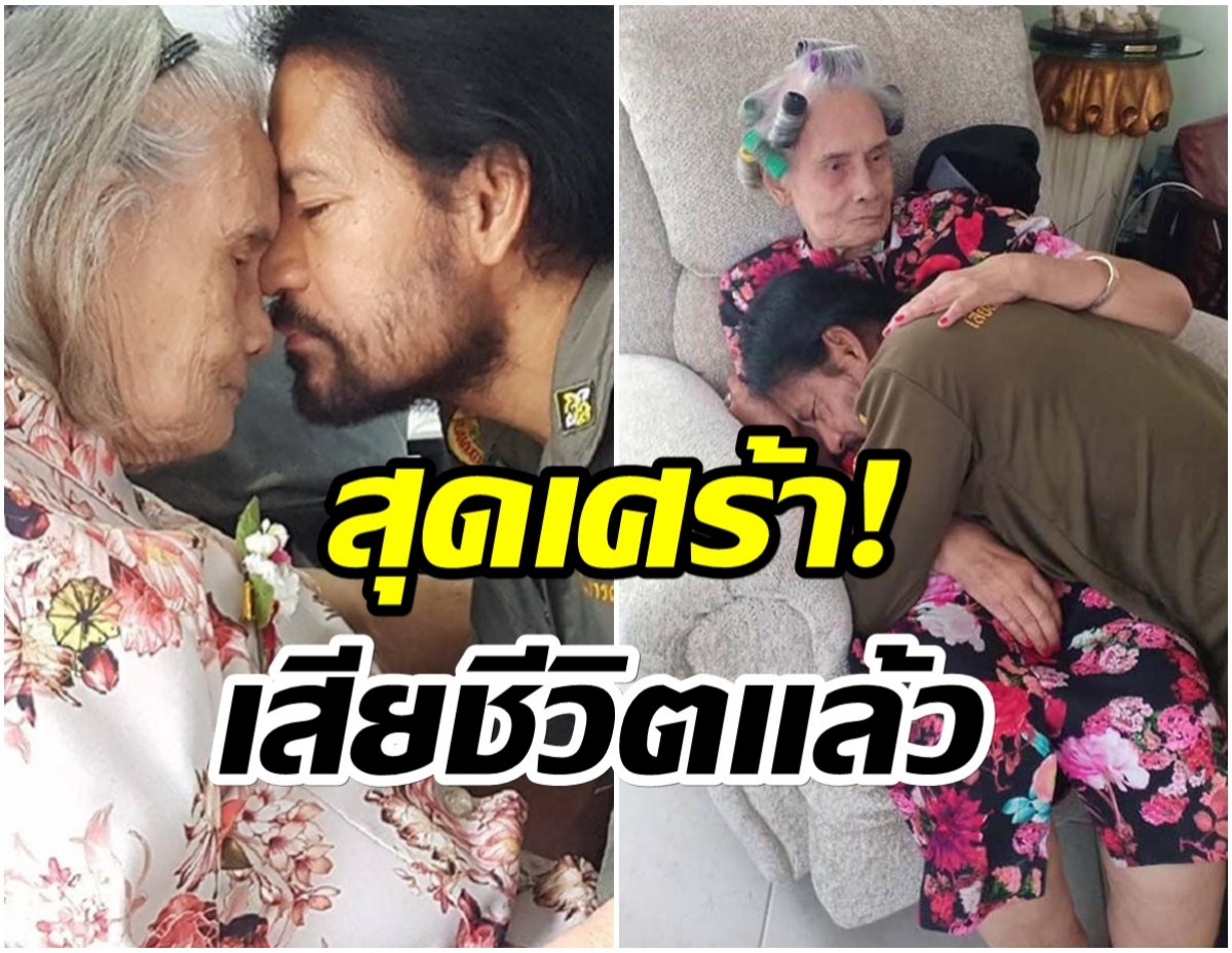 สุดอาลัย บิณฑ์ บรรลือฤทธิ์ สูญเสียคุณแม่ ในวัย 85 ปี