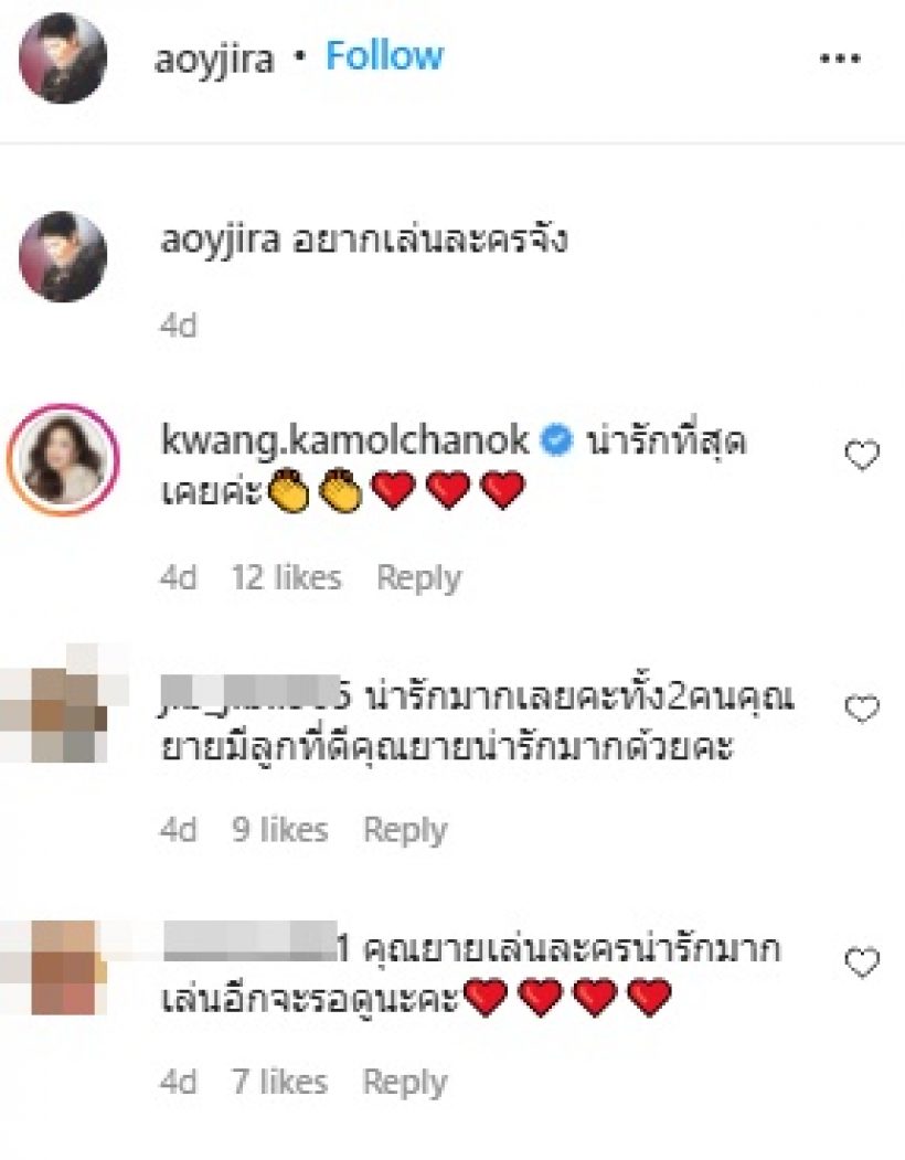 นักแสดงอาวุโสวัย100ปี คิดถึงการแสดงอยากเล่นบทนางเอก