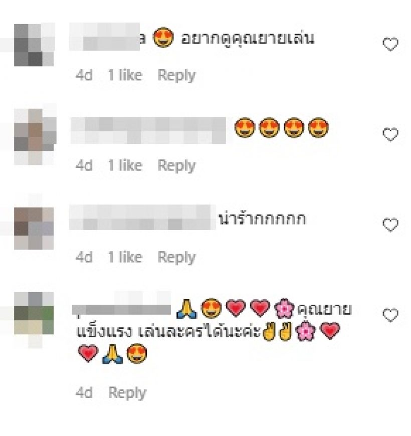 นักแสดงอาวุโสวัย100ปี คิดถึงการแสดงอยากเล่นบทนางเอก