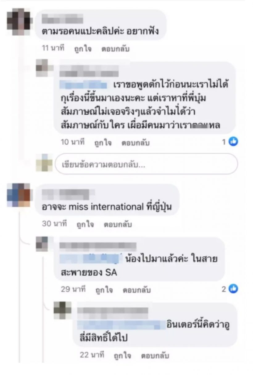 จริงหรือมั่ว! ลือว่อน ไทยเตรียมส่ง ทารีน่า ไปเวทีนี้ หลังหลุดมงMUT2021