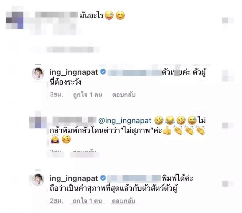 ต่อมเผือกกระตุก! อิงอิง อิงณภัสร์ ฟาดใคร โพสต์เดียวผู้ชายสะดุ้งทั้งไอจี