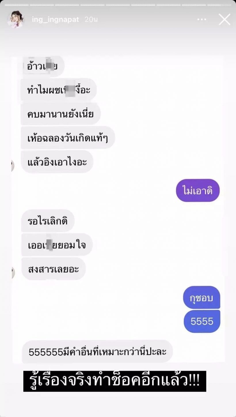 ต่อมเผือกกระตุก! อิงอิง อิงณภัสร์ ฟาดใคร โพสต์เดียวผู้ชายสะดุ้งทั้งไอจี