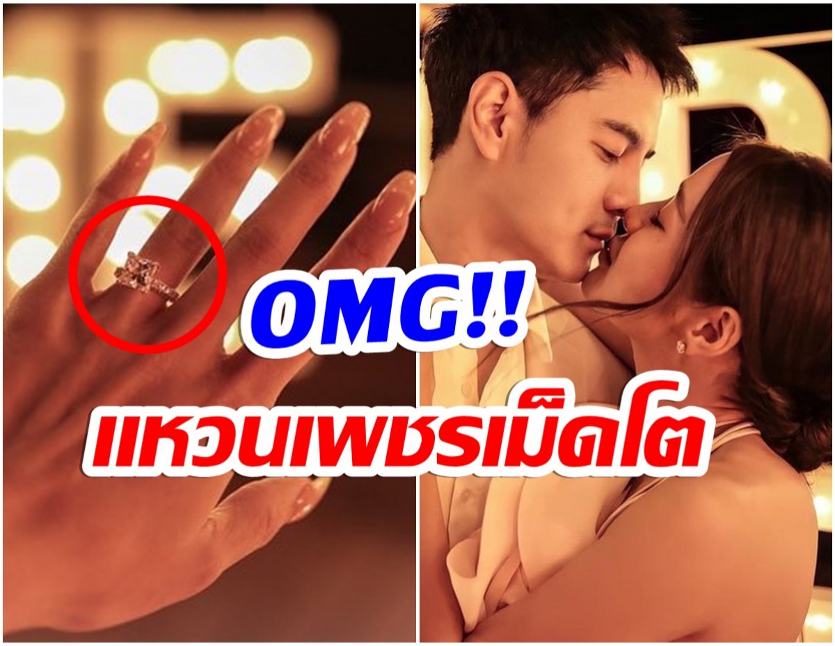 ยินดีทั้งวงการ! นักเเสดงสาวร่างเล็ก ถูกเเฟนหนุ่มขอเเต่งงานที่อเมริกา