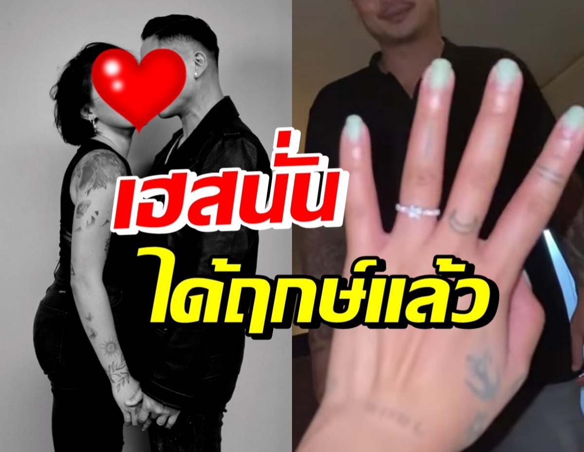 นักร้องสาว เผยฤกษ์หมั้นแร็ปเปอร์ดัง-เวดดิ้งธีมงานมิวสิคเฟสติวัล