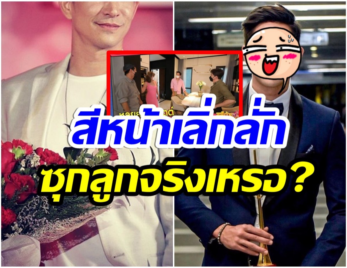 ตีท้ายครัว! บุกถึงบ้านพระเอกดังเจอจับโป๊ะเเอบซุกลูก? 