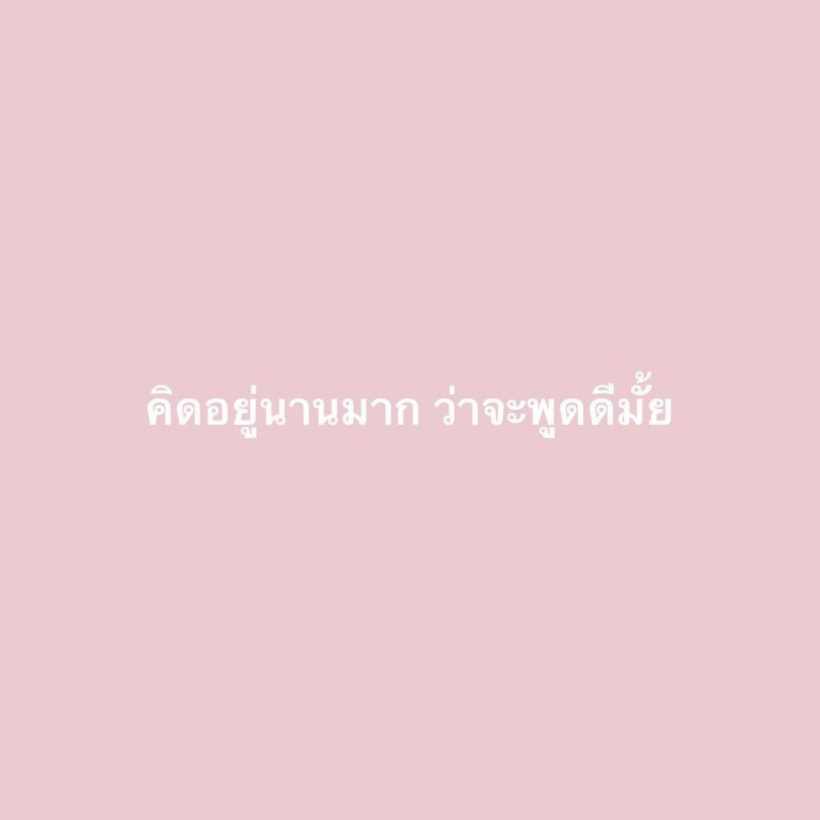 เเฟนคลับตกใจหนักมาก! เมื่อนักเเสดงสาวคนดังมีเรื่องจะสารภาพ