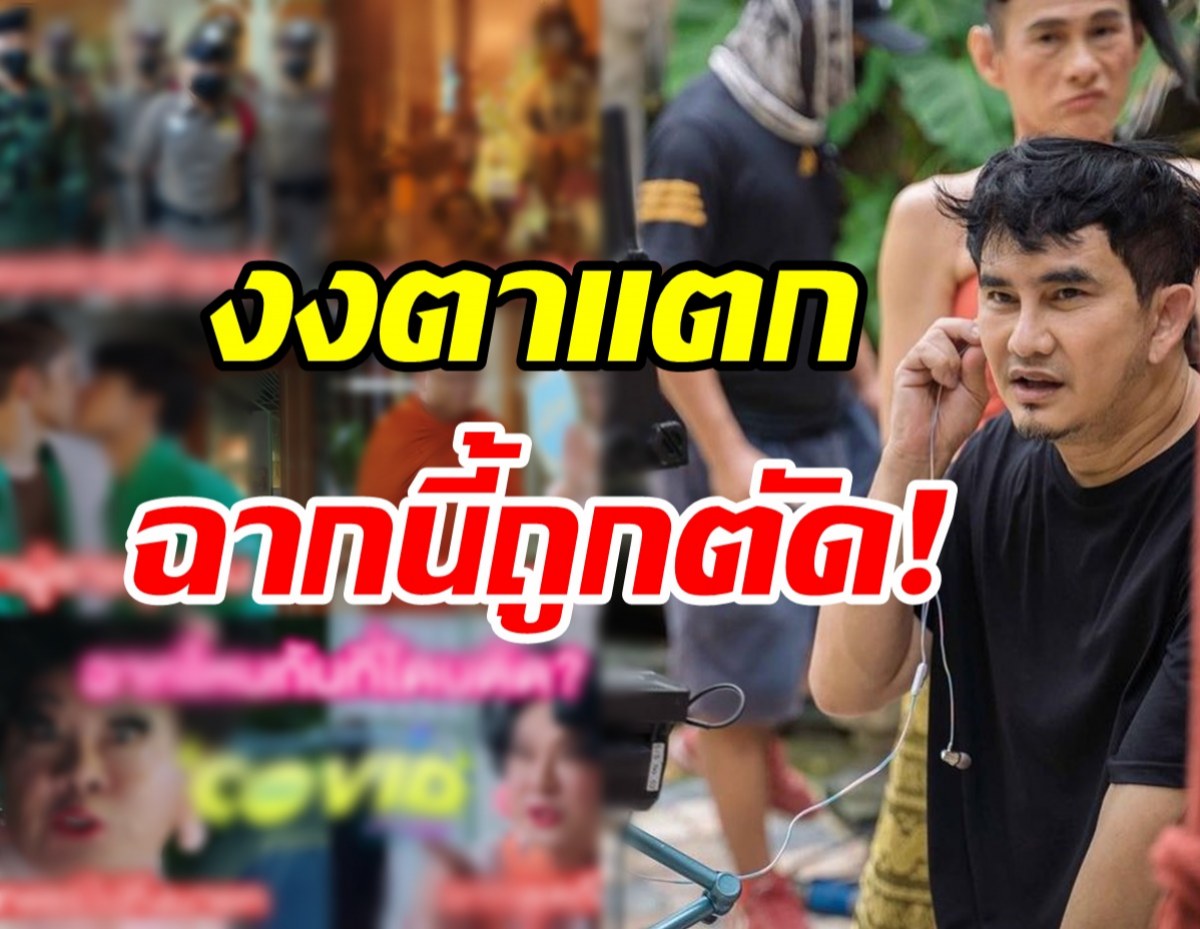 เฉลยแล้ว! หอแต๋วแตกโดนตัดฉากไหนออก พชร์ อานนท์ นี่งงเลย