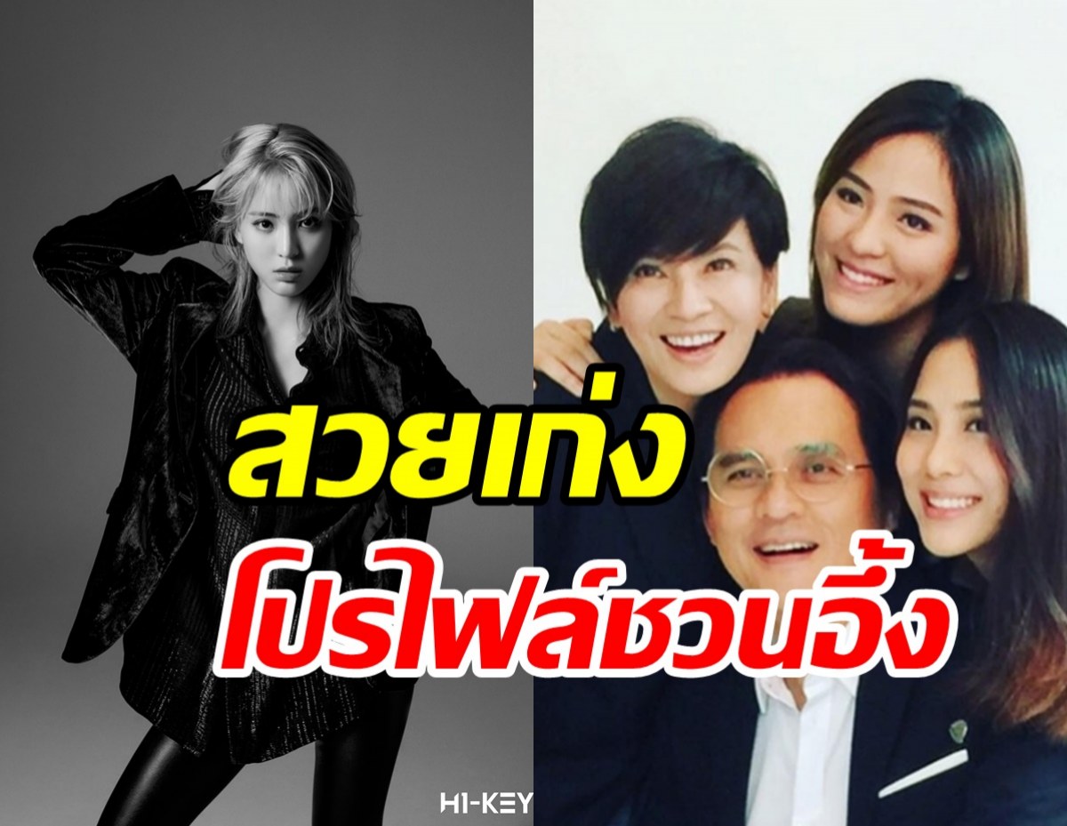 เปิดวาร์ปลูกหนัง ลูกสาวตั้ว ศรัญญู เตรียมเดบิวต์เกิร์ลกรุ๊ปเกาหลี