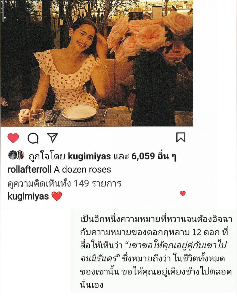 เปิดความหมายภาพนี้ของ ญาญ่า เพราะอะไรถึงได้ใจณเดชน์ไปเต็มๆ