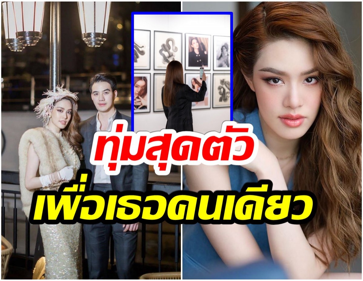 เล่นใหญ่มาก! เเฟนหนุ่ม เกรซ กาญจน์เกล้า เซอร์ไพรส์วันเกิดด้วยสิ่งนี้