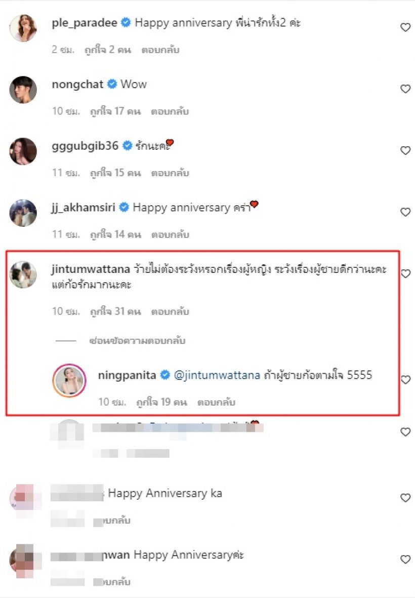 ดาราสาวลูกหนึ่งโพสต์ถึงสามี เจอหมอดูทักปีหน้าให้ระวังผู้หญิง