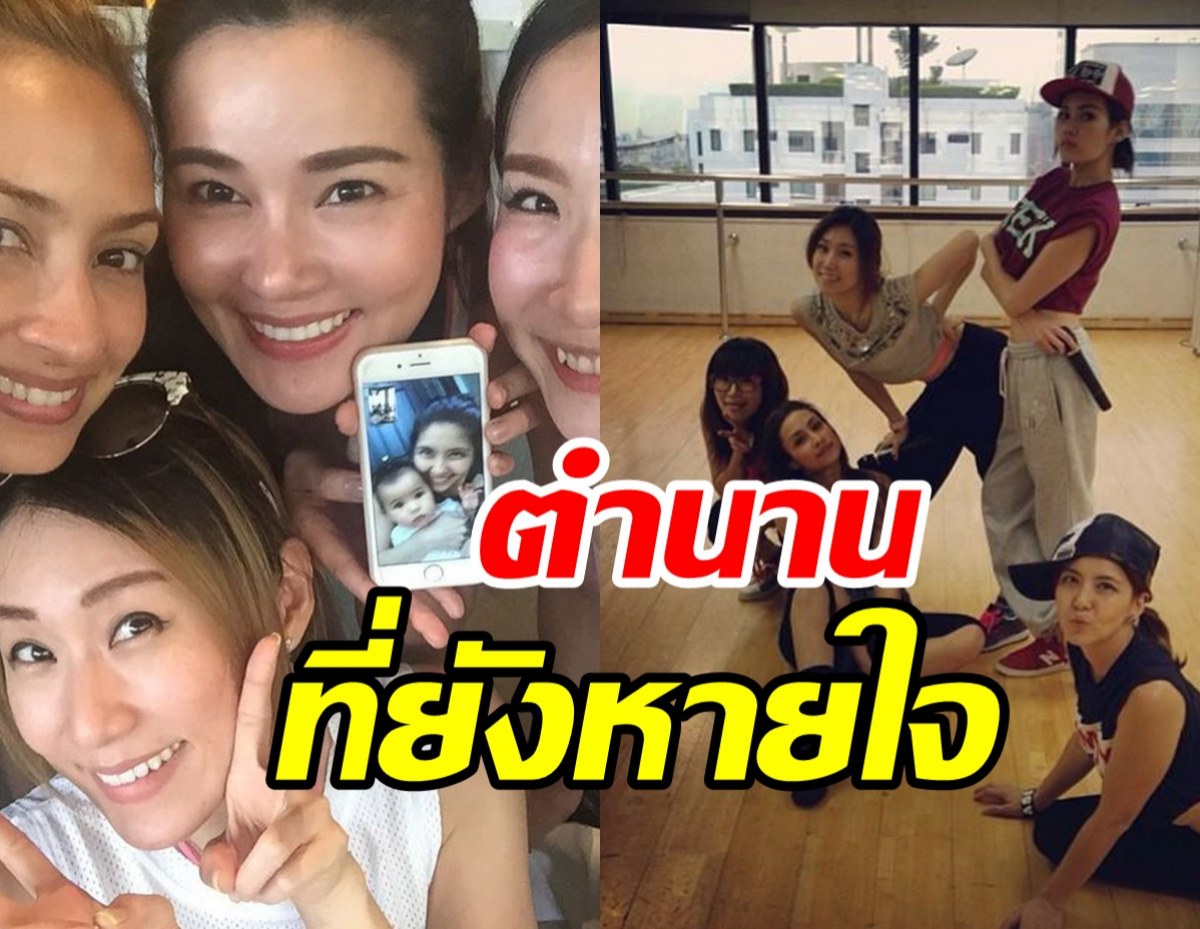 2002ราตรี รวมตัวครบรอบ20ปี แต่ละคนสวยเป๊ะไม่เปลี่ยน