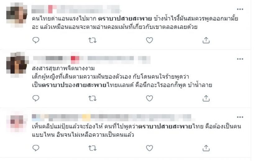 อึ้งเลย!!แอนชิลี โดนตราหน้าธิดาช้าง แถมเป็นตราบาปสายสะพายไทย