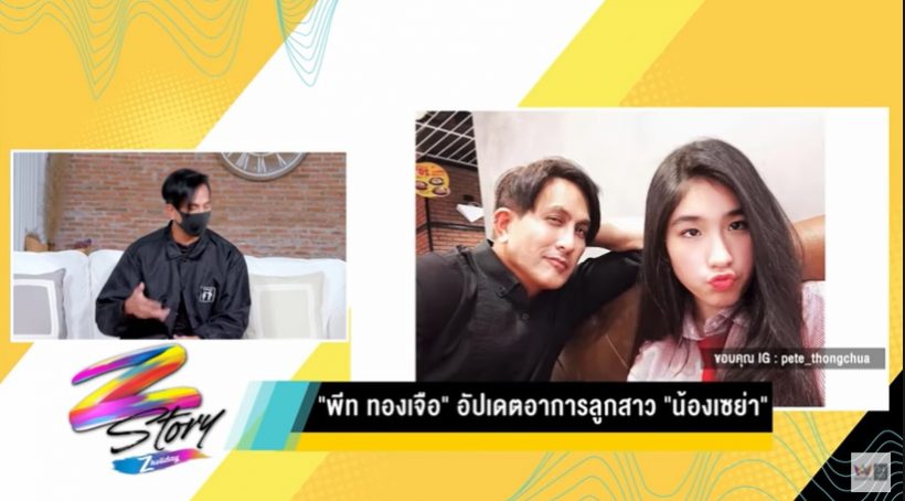 พีท ทองเจือ อัปเดตอาการป่วยน้องโรเตอร์-น้องเซย่า