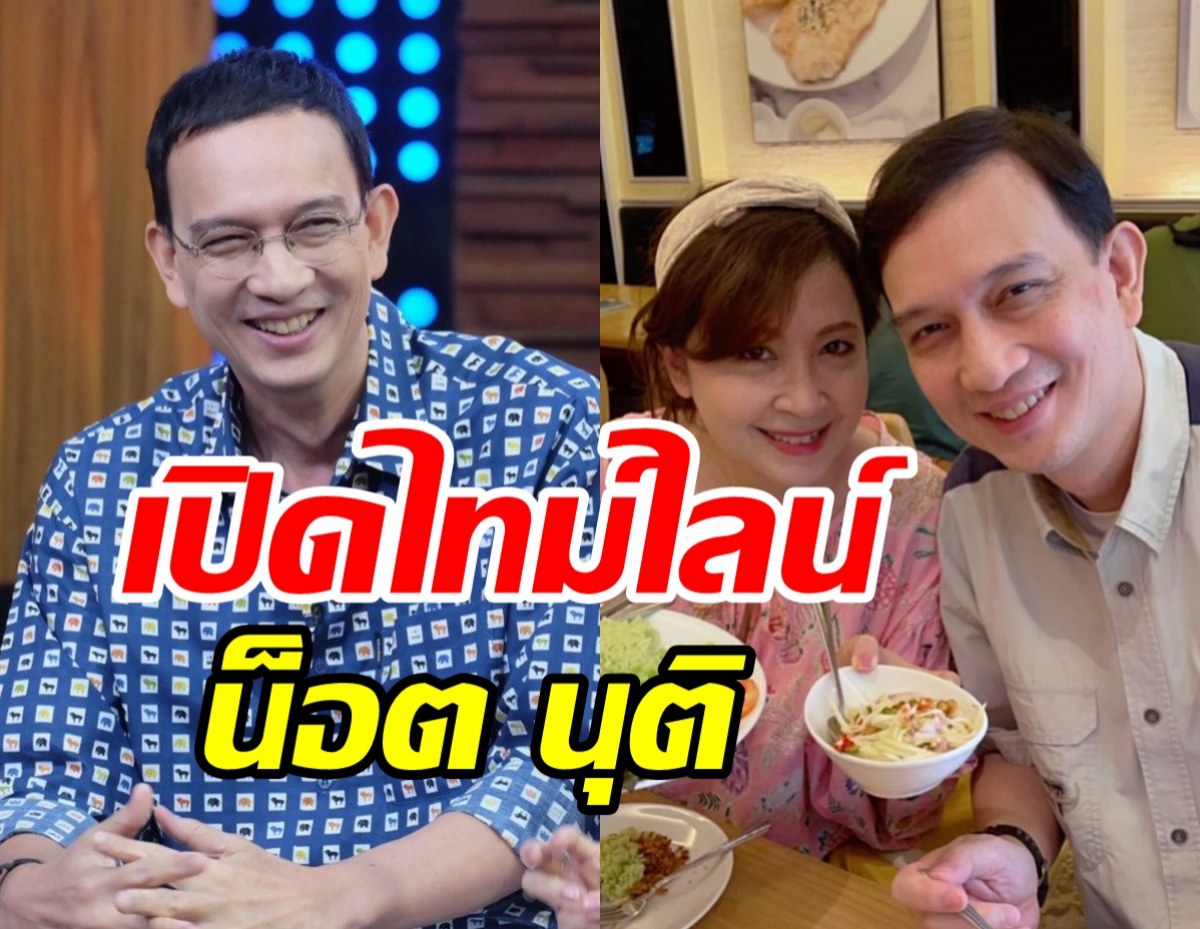  กวาง กมลชนก เปิดไทม์ไลน์ละเอียดยิบสามีน็อต นุติ ติดเชื้อโควิด